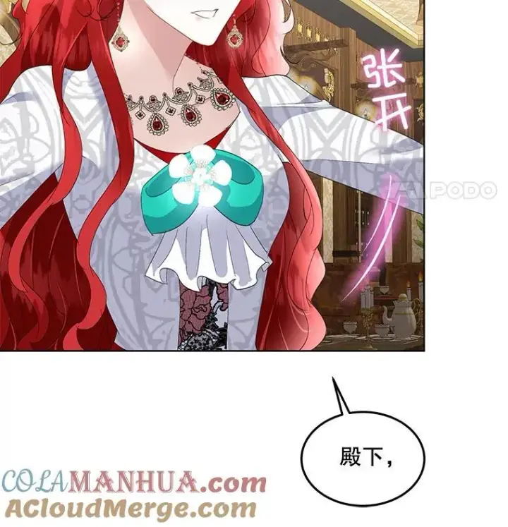 漫画《临时保护我方男主》39.理性的夏夏第81张图