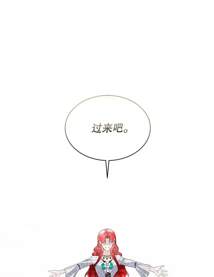 漫画《临时保护我方男主》39.理性的夏夏第84张图