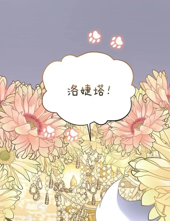漫画《临时保护我方男主》39.理性的夏夏第86张图