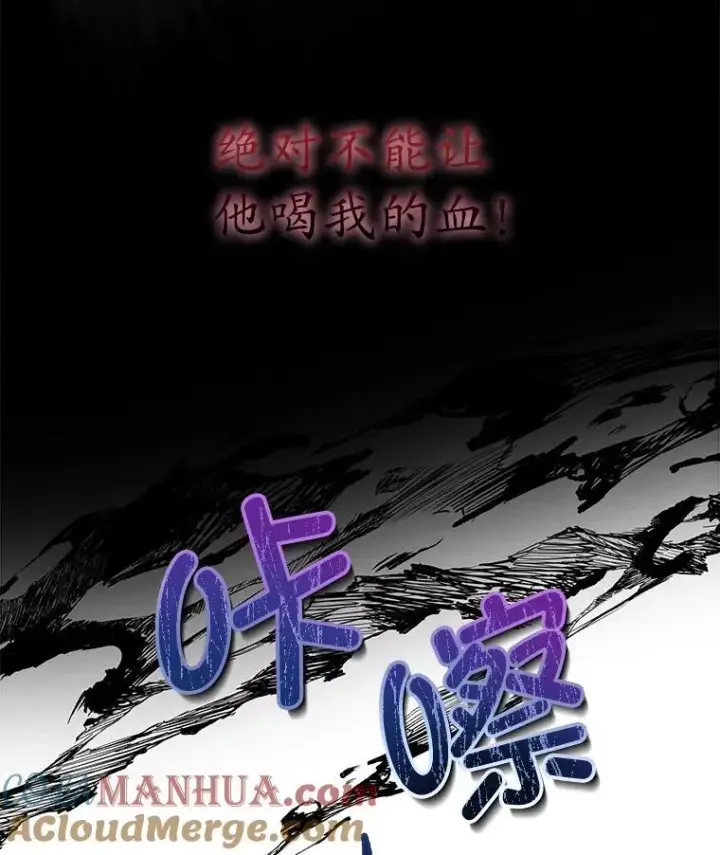 漫画《临时保护我方男主》39.理性的夏夏第9张图