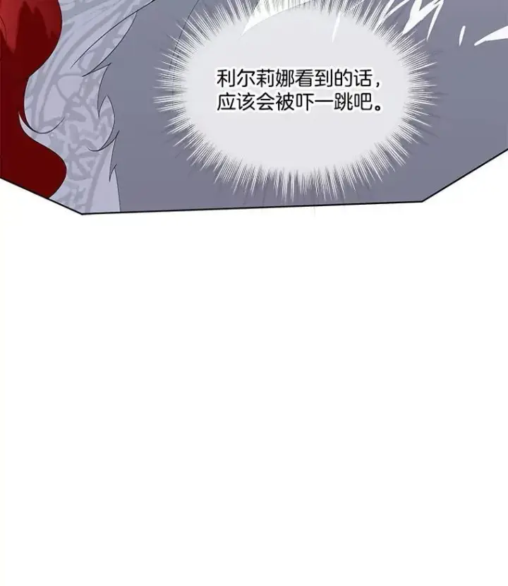 漫画《临时保护我方男主》39.理性的夏夏第94张图