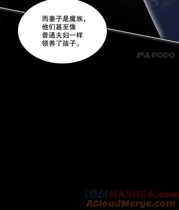 漫画《临时保护我方男主》40.利尔莉娜的坦白第117张图