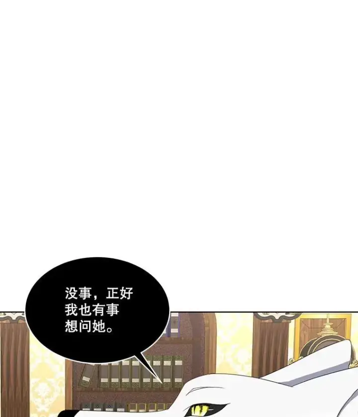 漫画《临时保护我方男主》40.利尔莉娜的坦白第12张图