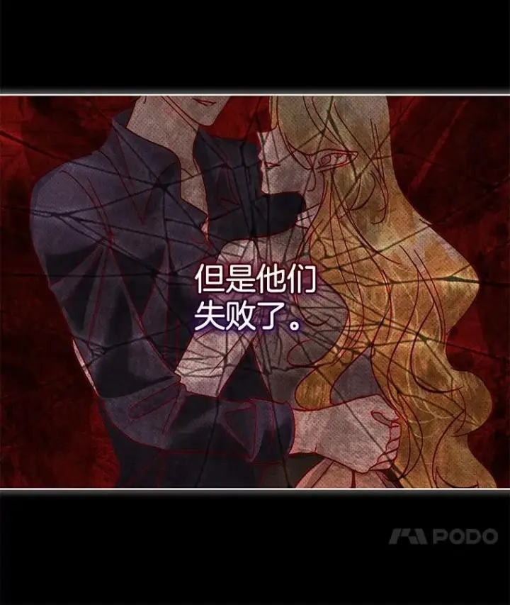 漫画《临时保护我方男主》40.利尔莉娜的坦白第120张图