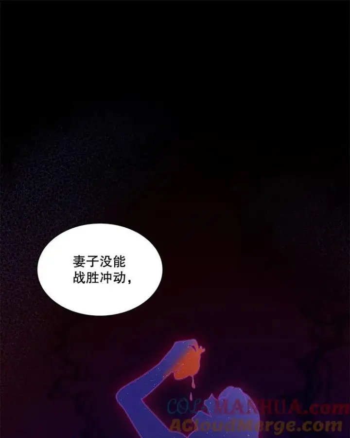 漫画《临时保护我方男主》40.利尔莉娜的坦白第121张图