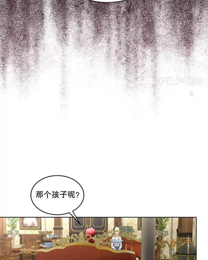 漫画《临时保护我方男主》40.利尔莉娜的坦白第124张图