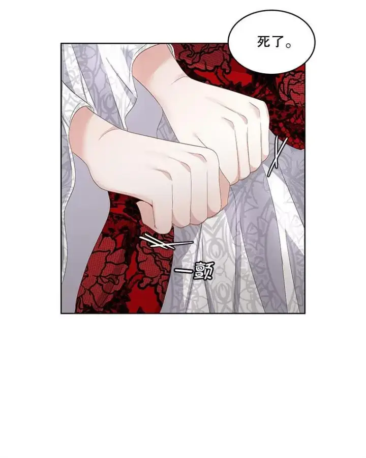 漫画《临时保护我方男主》40.利尔莉娜的坦白第126张图