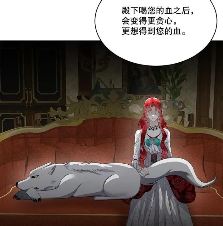 漫画《临时保护我方男主》40.利尔莉娜的坦白第128张图