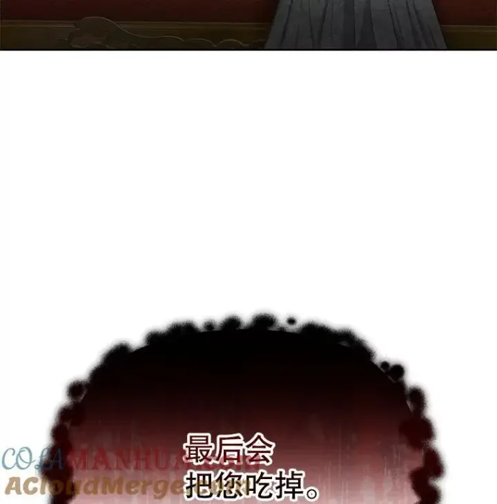 漫画《临时保护我方男主》40.利尔莉娜的坦白第129张图