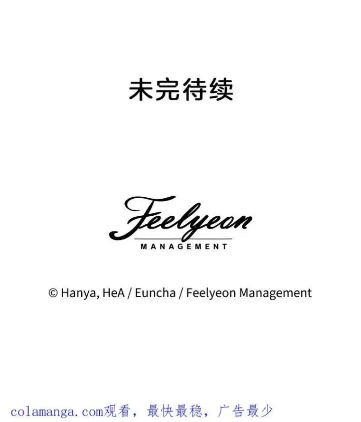 漫画《临时保护我方男主》40.利尔莉娜的坦白第131张图