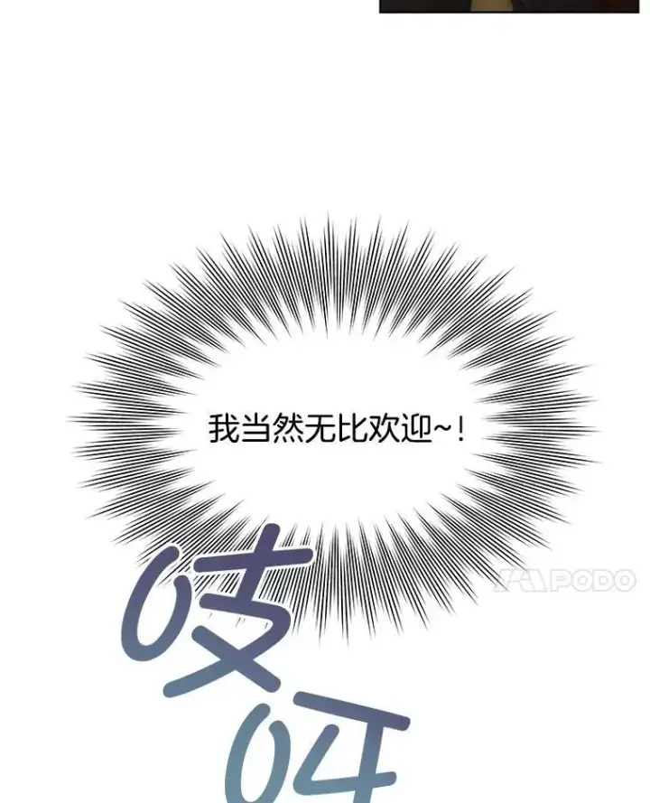 漫画《临时保护我方男主》40.利尔莉娜的坦白第18张图