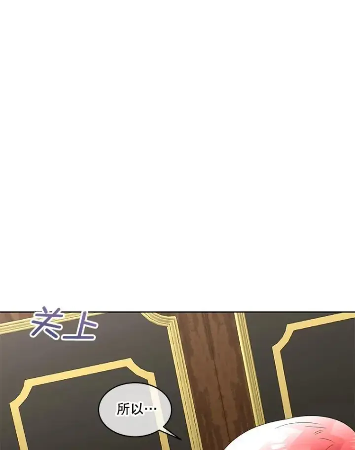 漫画《临时保护我方男主》40.利尔莉娜的坦白第22张图