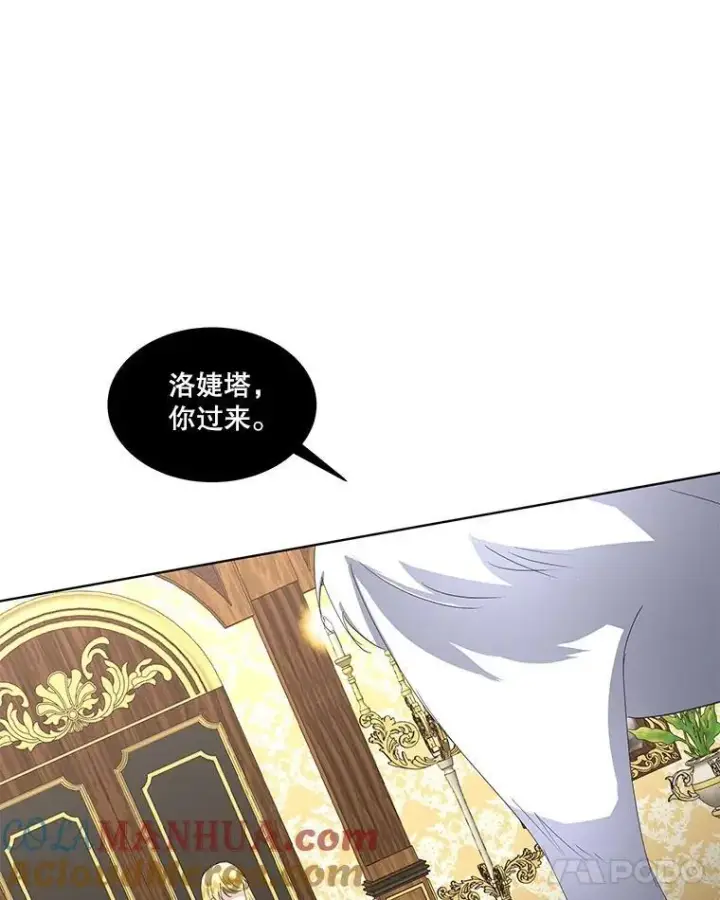 漫画《临时保护我方男主》40.利尔莉娜的坦白第33张图