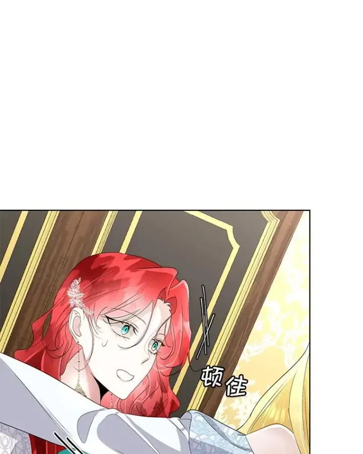 漫画《临时保护我方男主》40.利尔莉娜的坦白第35张图