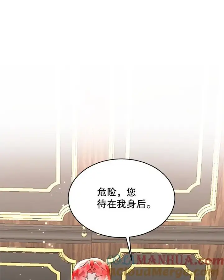 漫画《临时保护我方男主》40.利尔莉娜的坦白第37张图
