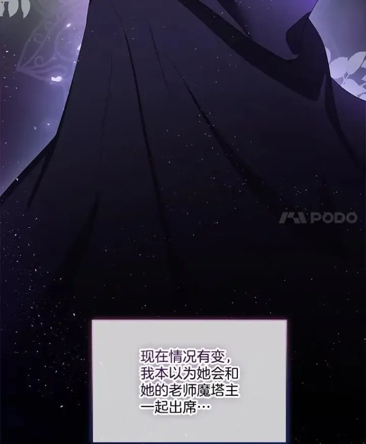 漫画《临时保护我方男主》40.利尔莉娜的坦白第4张图