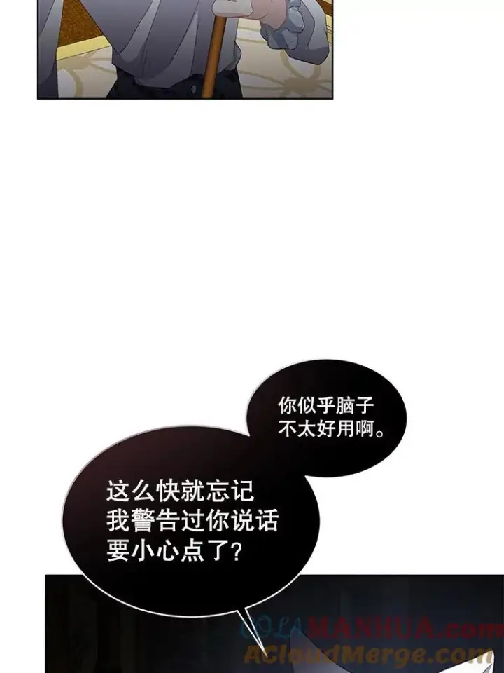 漫画《临时保护我方男主》40.利尔莉娜的坦白第41张图