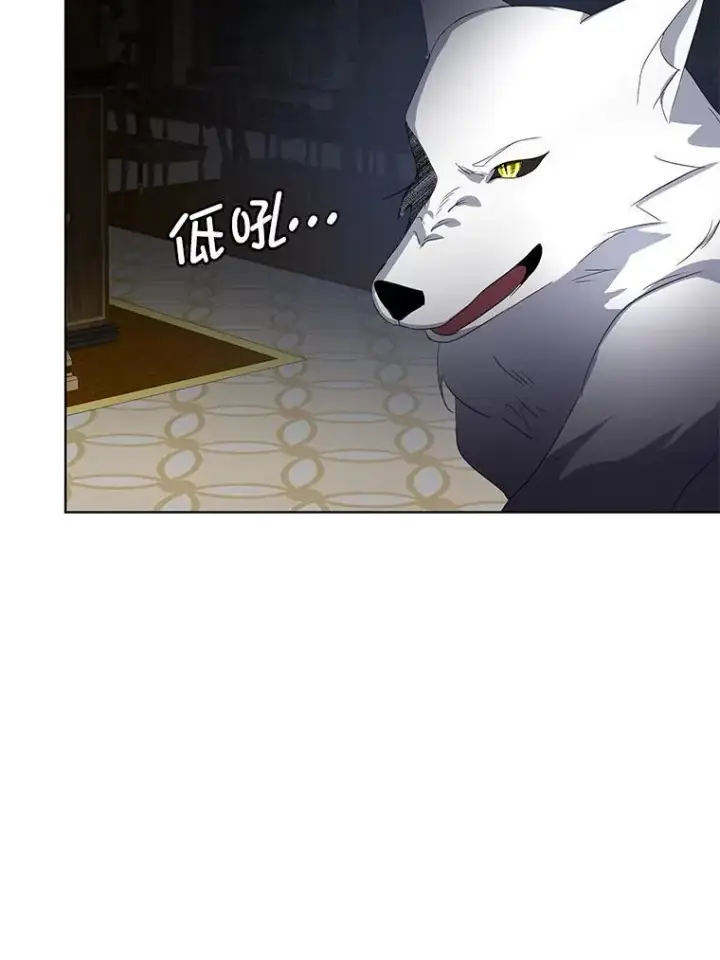 漫画《临时保护我方男主》40.利尔莉娜的坦白第42张图
