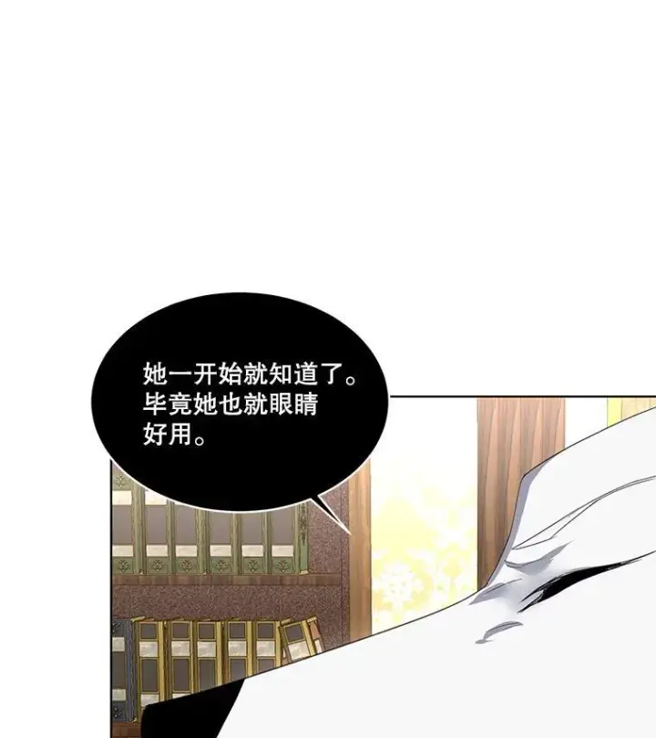 漫画《临时保护我方男主》40.利尔莉娜的坦白第48张图