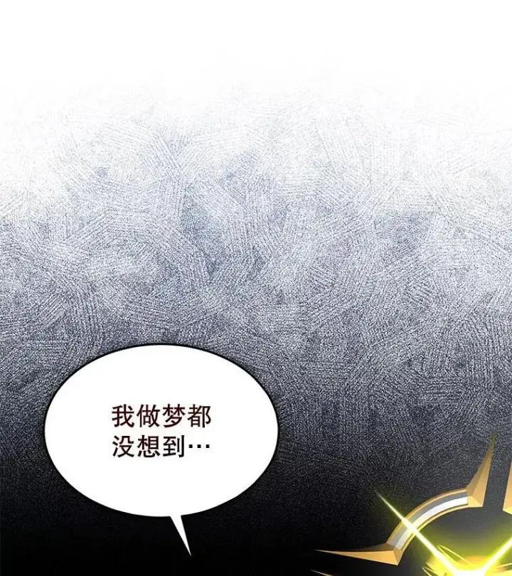 漫画《临时保护我方男主》40.利尔莉娜的坦白第52张图