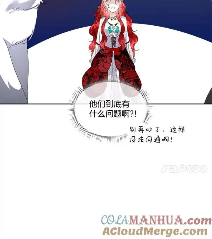 漫画《临时保护我方男主》40.利尔莉娜的坦白第57张图
