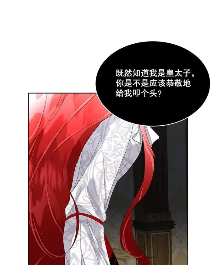 漫画《临时保护我方男主》40.利尔莉娜的坦白第58张图