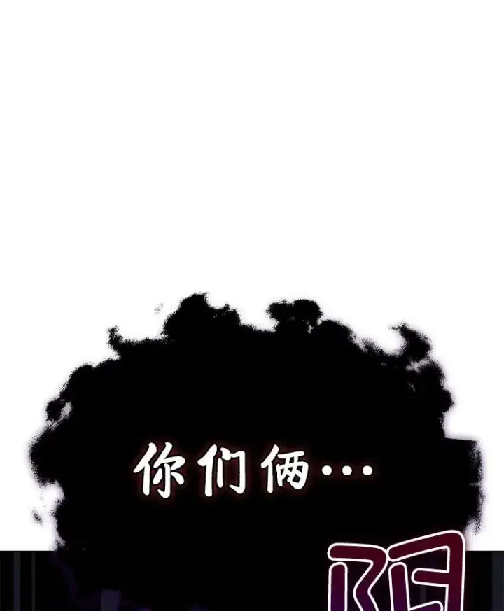 漫画《临时保护我方男主》40.利尔莉娜的坦白第60张图