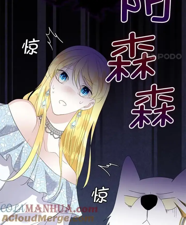 漫画《临时保护我方男主》40.利尔莉娜的坦白第61张图