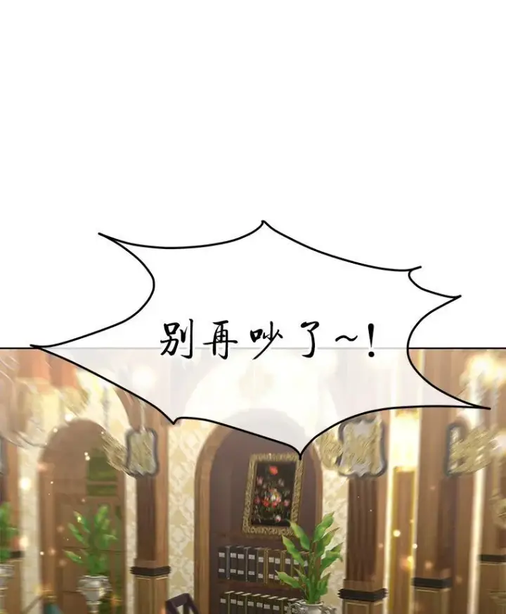 漫画《临时保护我方男主》40.利尔莉娜的坦白第63张图