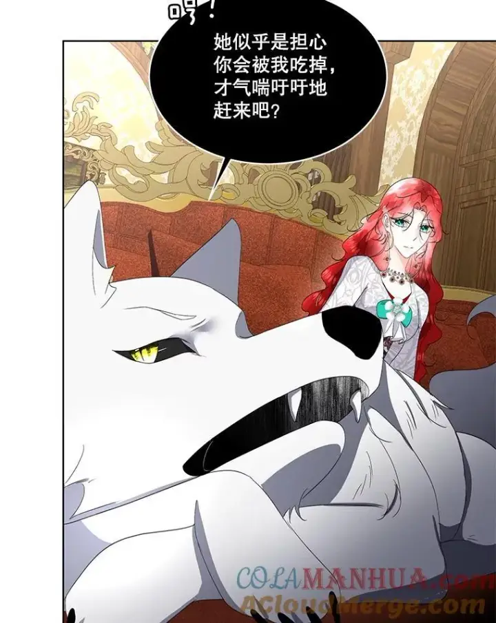 漫画《临时保护我方男主》40.利尔莉娜的坦白第69张图