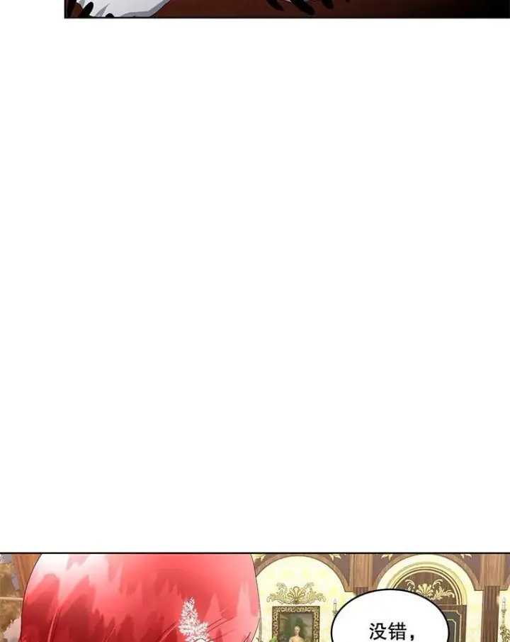 漫画《临时保护我方男主》40.利尔莉娜的坦白第70张图