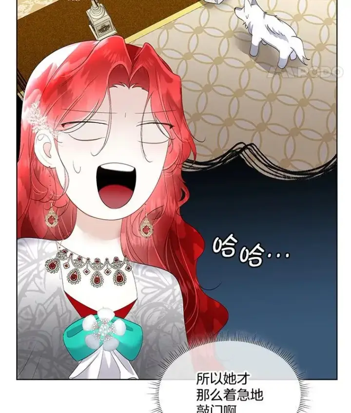 漫画《临时保护我方男主》40.利尔莉娜的坦白第75张图