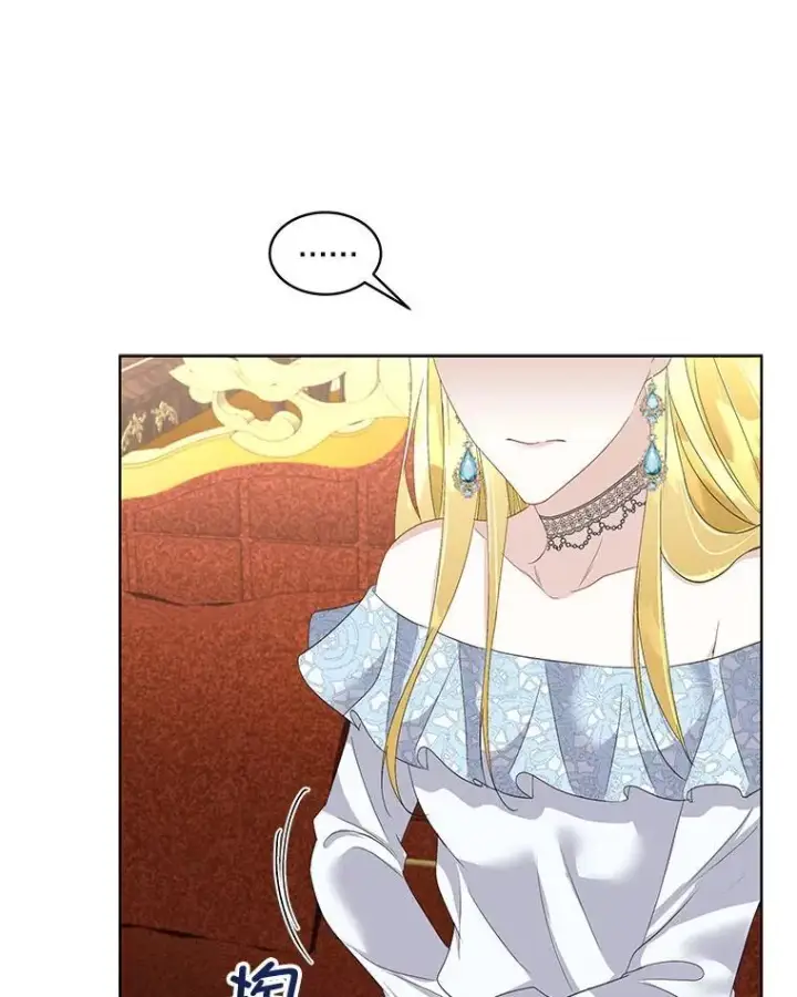 漫画《临时保护我方男主》40.利尔莉娜的坦白第79张图