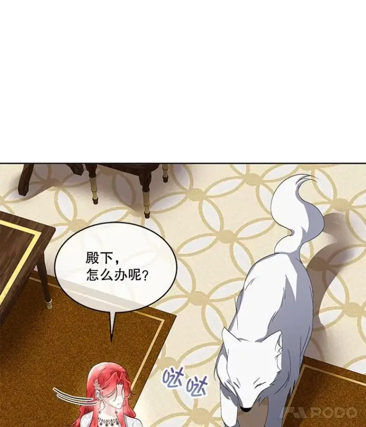 漫画《临时保护我方男主》40.利尔莉娜的坦白第8张图