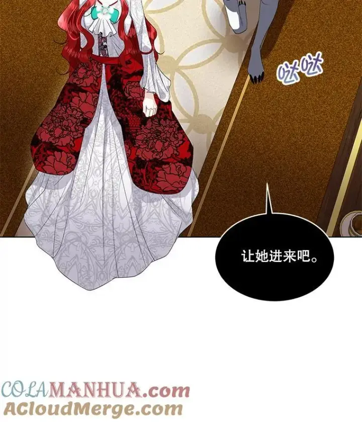 漫画《临时保护我方男主》40.利尔莉娜的坦白第9张图