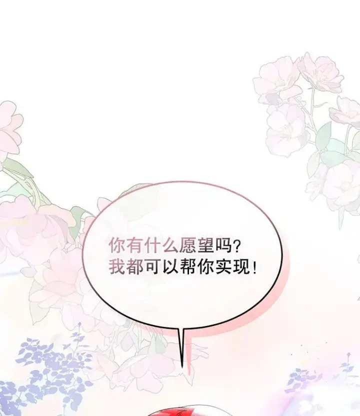 漫画《临时保护我方男主》40.利尔莉娜的坦白第98张图