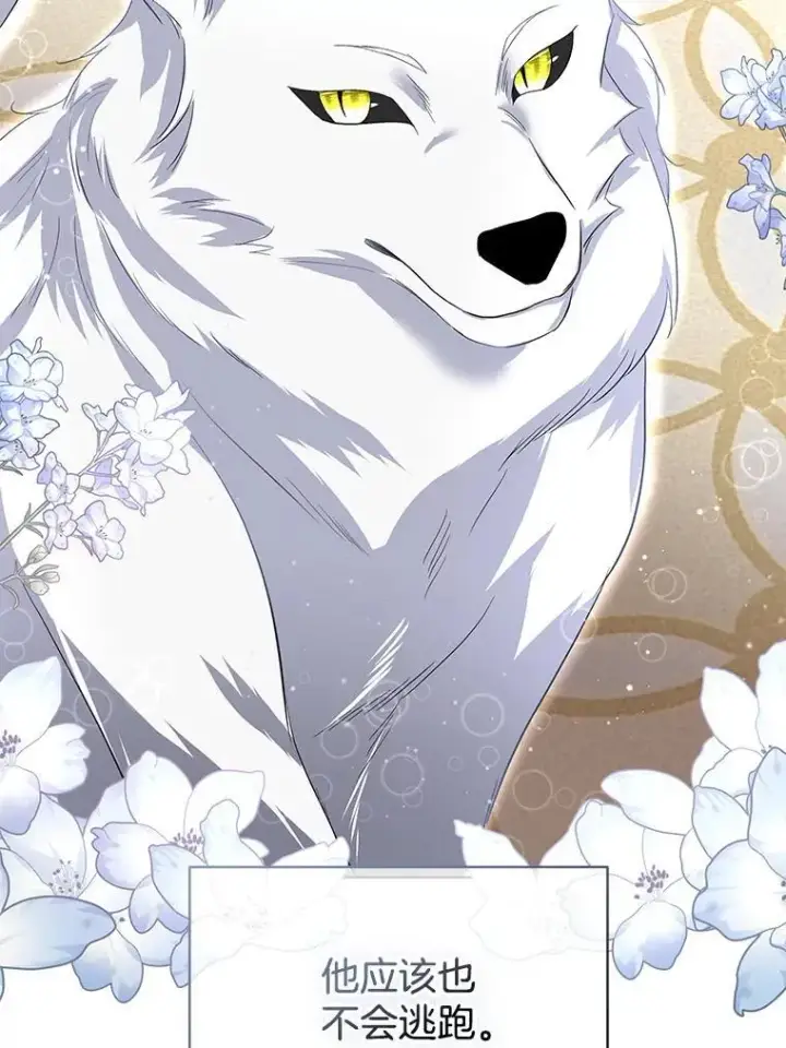 漫画《临时保护我方男主》41.亲近第10张图