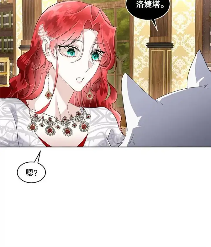 漫画《临时保护我方男主》41.亲近第100张图