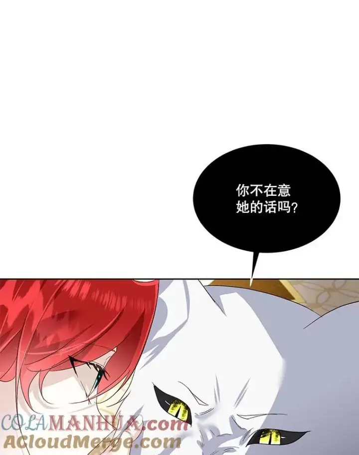 漫画《临时保护我方男主》41.亲近第101张图