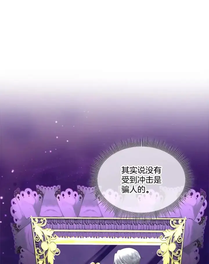 漫画《临时保护我方男主》41.亲近第104张图