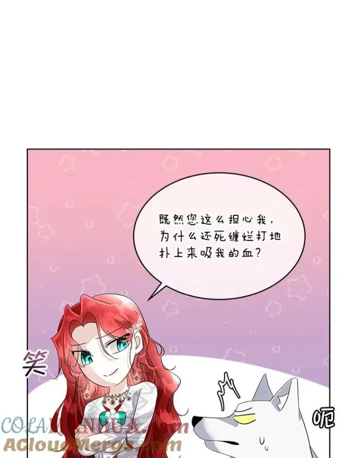 漫画《临时保护我方男主》41.亲近第109张图