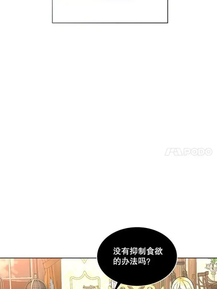 漫画《临时保护我方男主》41.亲近第11张图