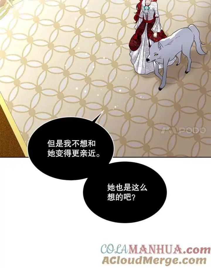漫画《临时保护我方男主》41.亲近第113张图