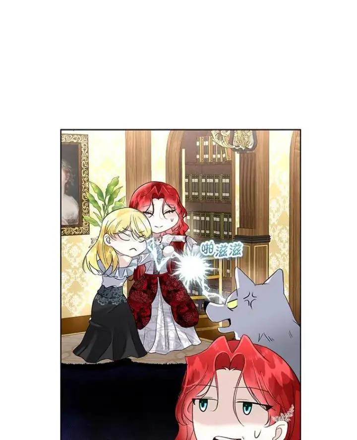 漫画《临时保护我方男主》41.亲近第114张图