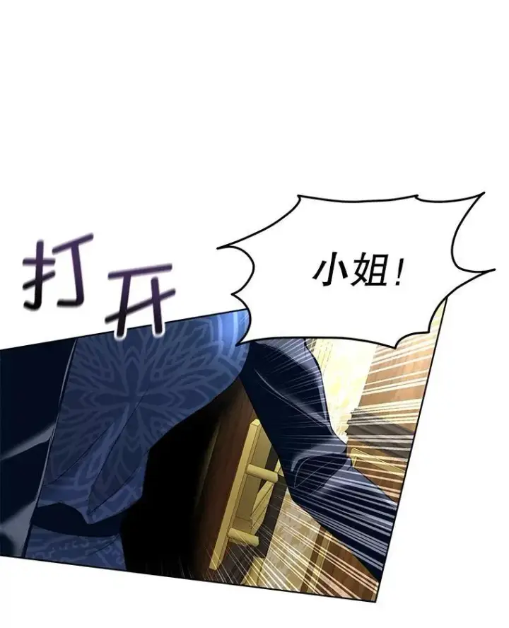 漫画《临时保护我方男主》41.亲近第119张图