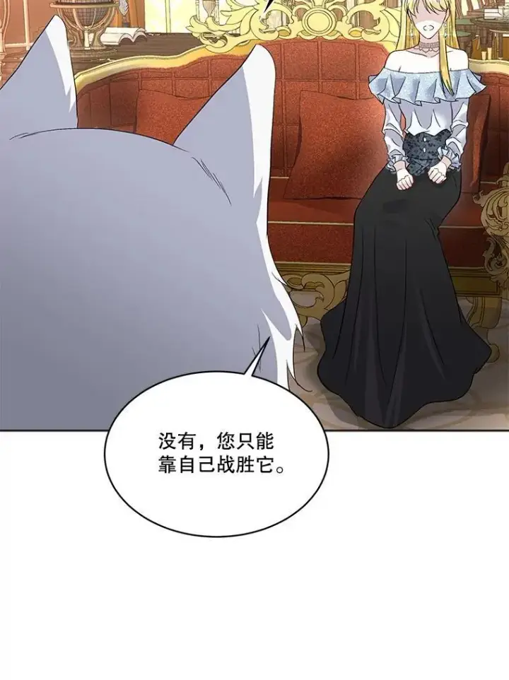 漫画《临时保护我方男主》41.亲近第12张图