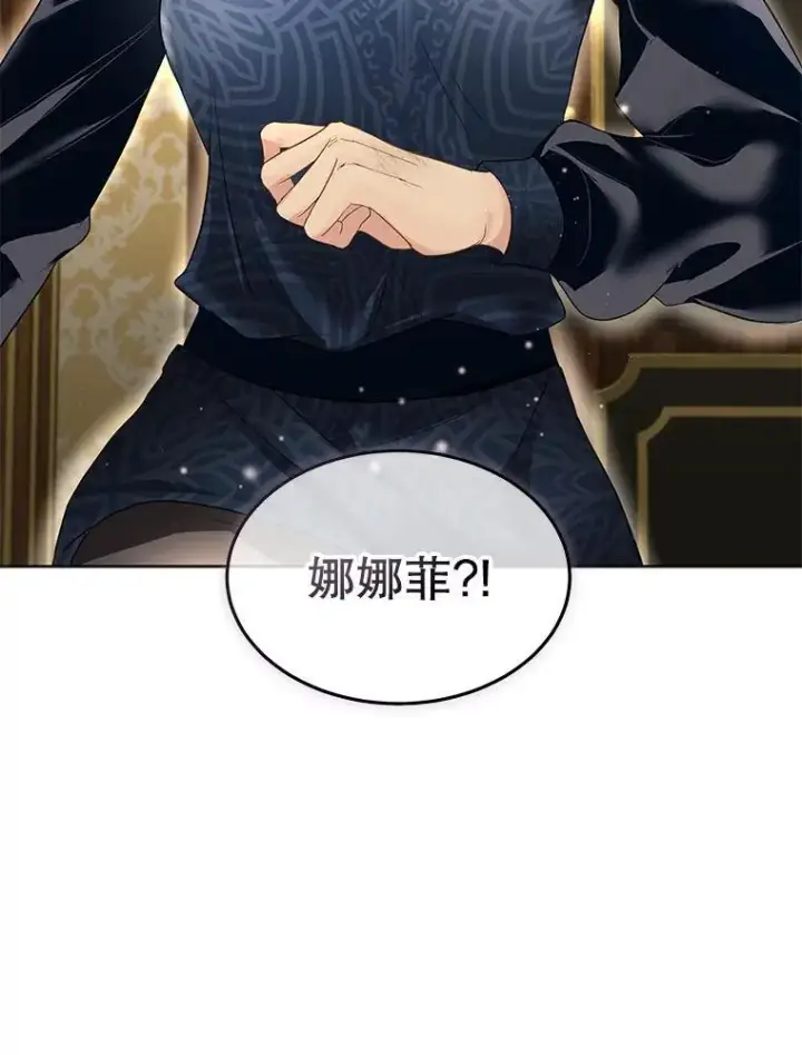 漫画《临时保护我方男主》41.亲近第122张图