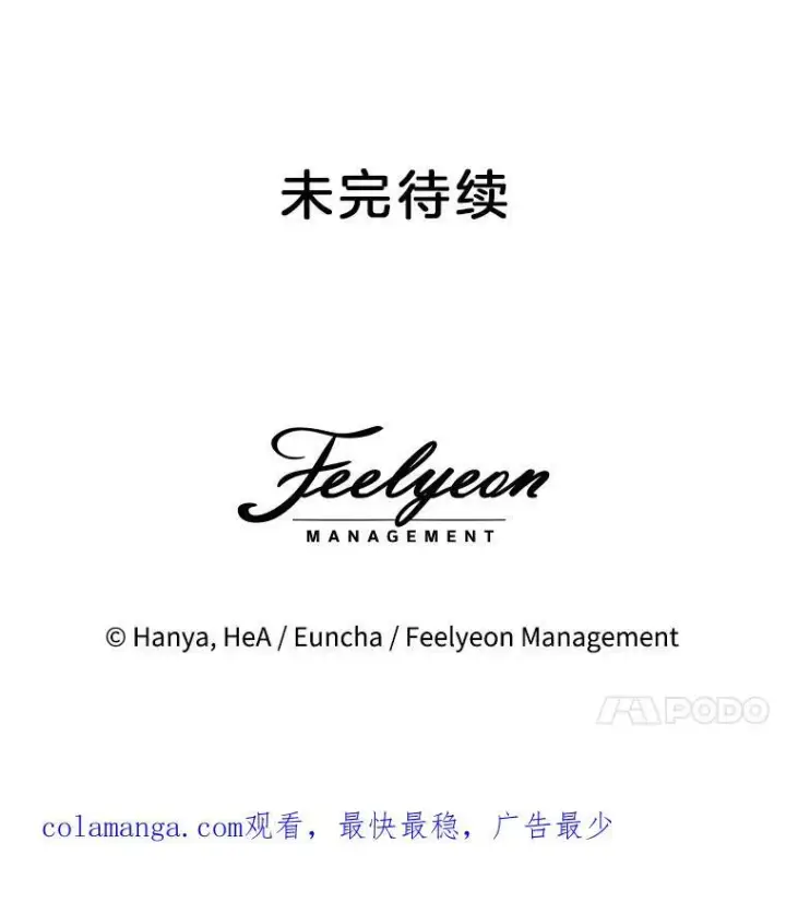 漫画《临时保护我方男主》41.亲近第123张图