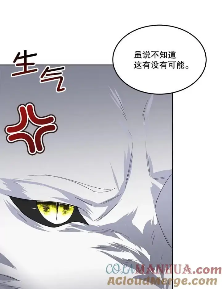 漫画《临时保护我方男主》41.亲近第13张图