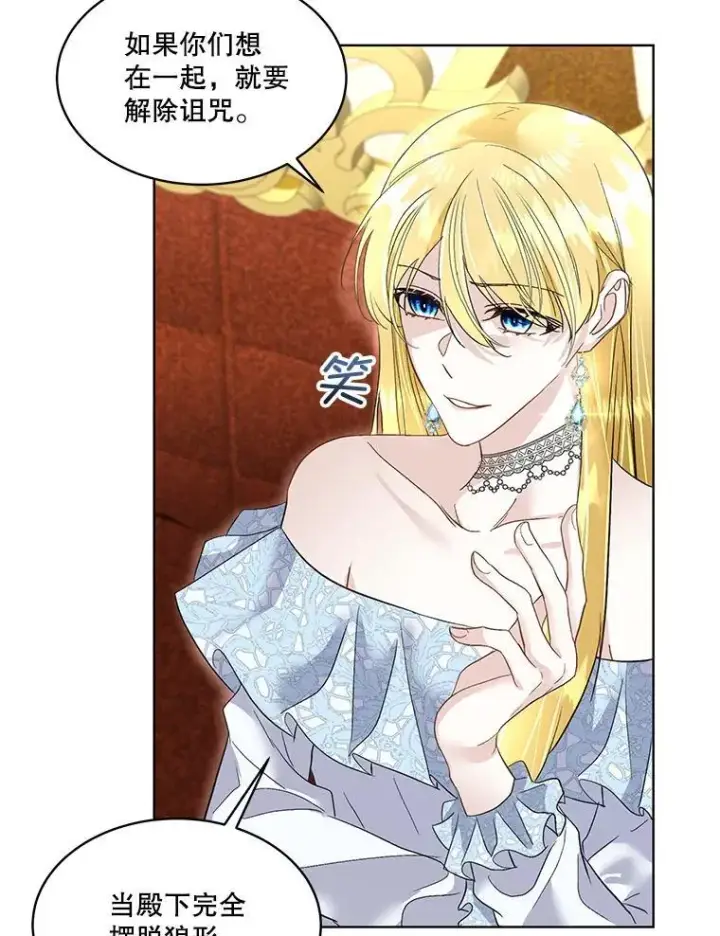 漫画《临时保护我方男主》41.亲近第15张图